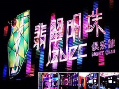 漳州哪里荤的KTV男模女漂亮多-翡翠明珠KTV好玩会所体验