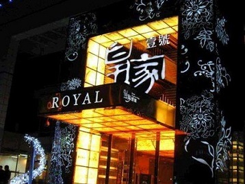 漳州高档KTV妹子质量哪家好-皇家壹号KTV高档娱乐体验